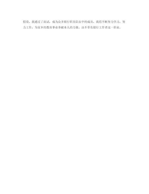 精编面试自我介绍参考精选范文.docx