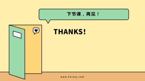【学霸提优】第二单元《过好校园生活》重难点梳理 课件