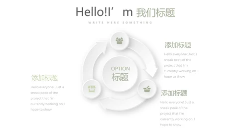 绿色小清新公司产品介绍宣传通用PPT动态模板
