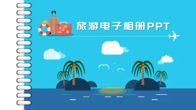 大海岛屿旅游电子相册通用PPT模板