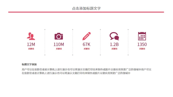 个人简历中式院门通用PPT模板