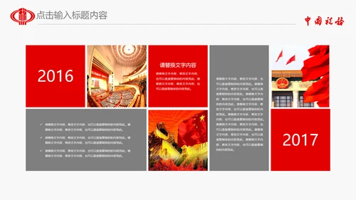 国家税务局国税局PPT模板工作总结汇报
