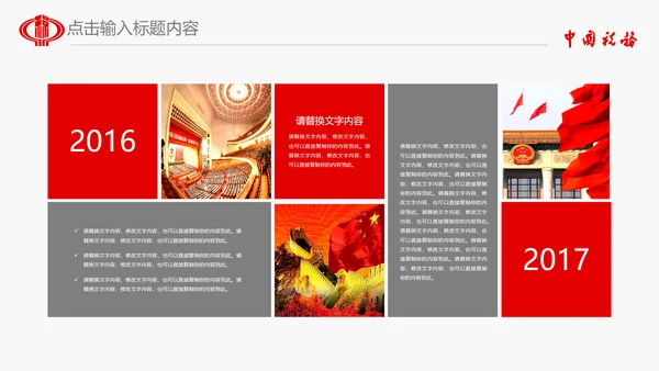 国家税务局国税局PPT模板工作总结汇报