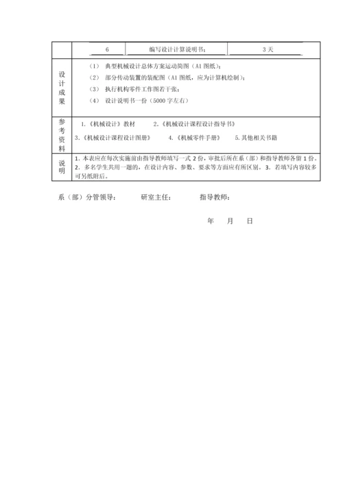 10T电动葫芦课程设计说明书毕业论文.docx