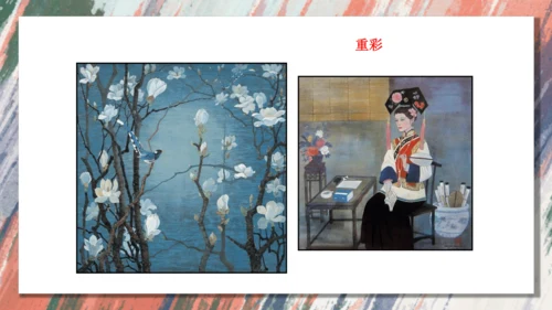 +6.中国画的形式美++课件共38页-2022-2023学年人美版八年级美术上册