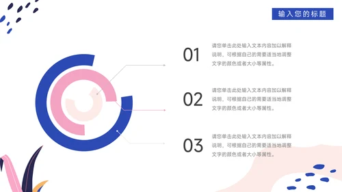 粉蓝时尚品牌商业项目计划书PPT模板
