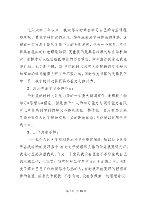 党员党性分析材料某年.docx