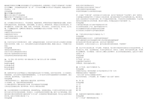 霍邱2022年事业编招聘考试模拟试题及答案解析5套第1期1