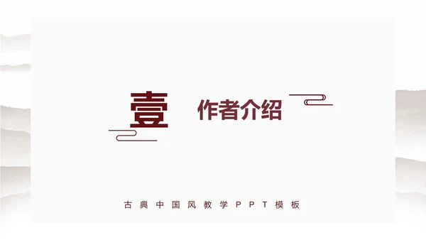 黄色中国古风梅花PPT模板