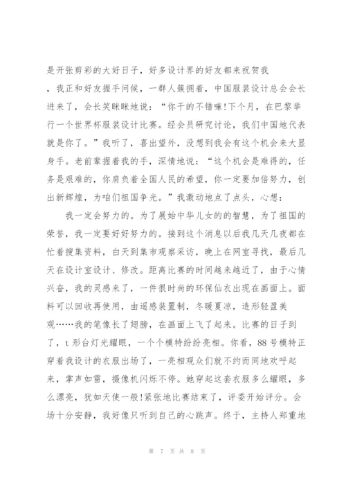 未来的我六年级作文5篇.docx