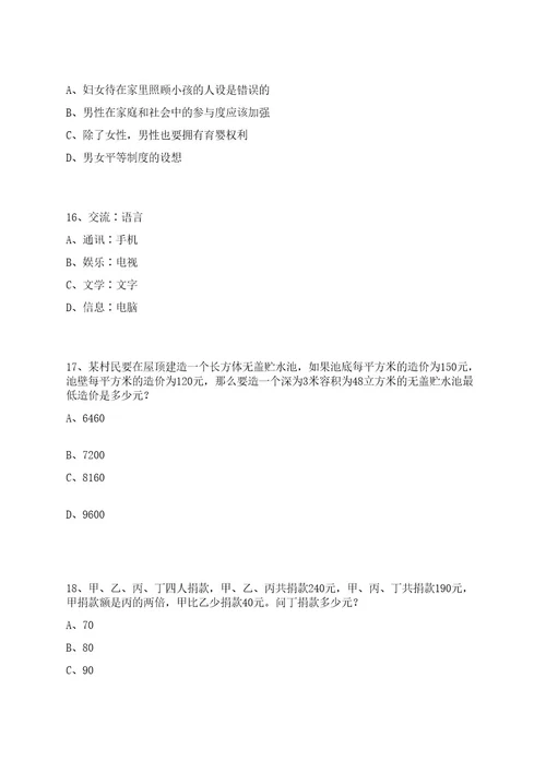 2023年07月山西运城市第三医院招考聘用聘44人笔试历年笔试参考题库附答案解析