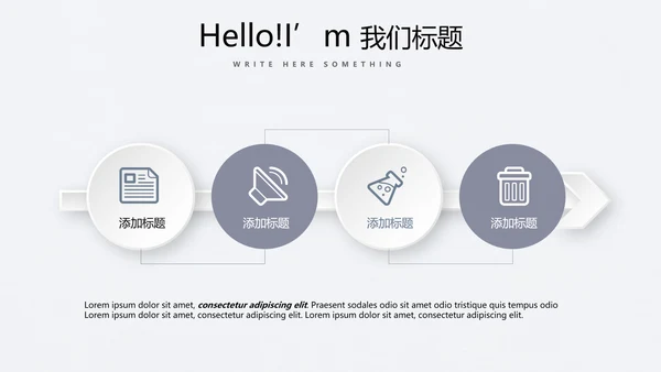 简约时尚室内装饰设计PPT动态模板