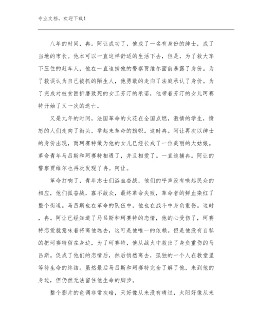 语文教师读书心得体会优选范文13篇.docx