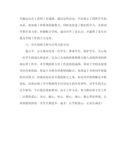 精编之年度高一班主任工作参考总结范文.docx