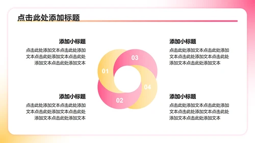 彩色插画风大学生班长竞选演讲述职汇报PPT模板