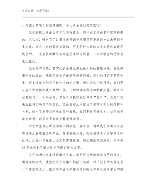 教师开班军训心得范文29篇.docx