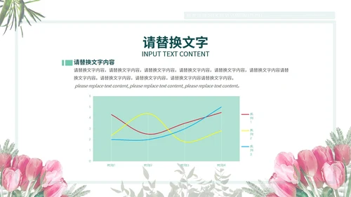 浅绿色淡雅新学期新起点PPT模板