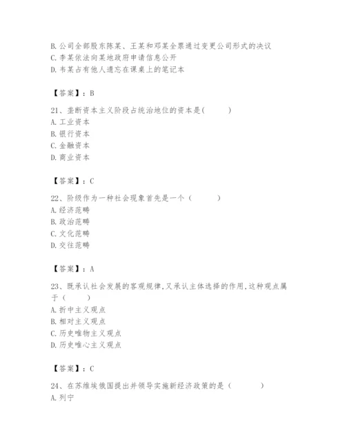 2024年国家电网招聘之法学类题库附答案【黄金题型】.docx