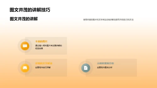 3D风其他行业教学课件PPT模板