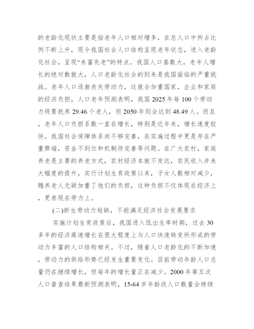 毕业论文不足之处例文【公共政策学毕业论文参考例文】.docx