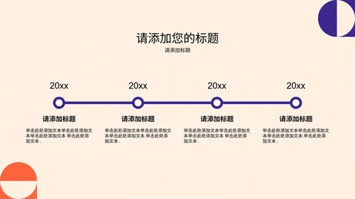 紫色扁平风大学生自我介绍PPT