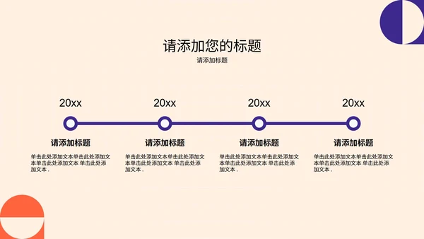 紫色扁平风大学生自我介绍PPT
