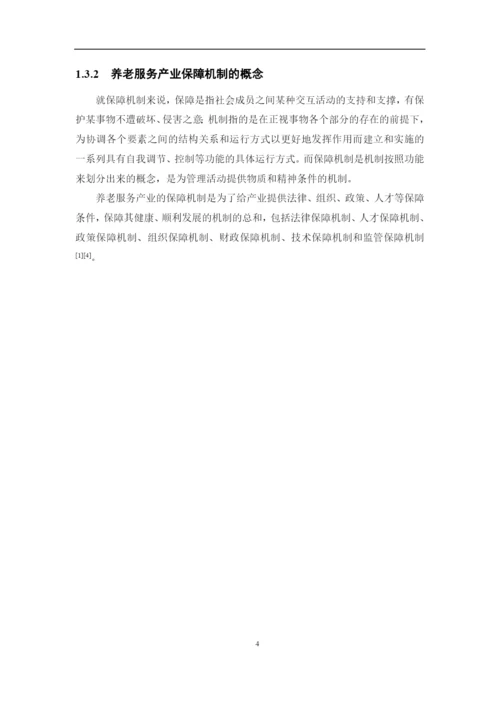 1620711449 陈婉盈-论文最终稿.docx