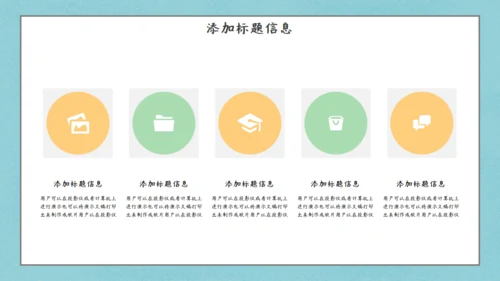 夏日清新甜筒通用PPT模板