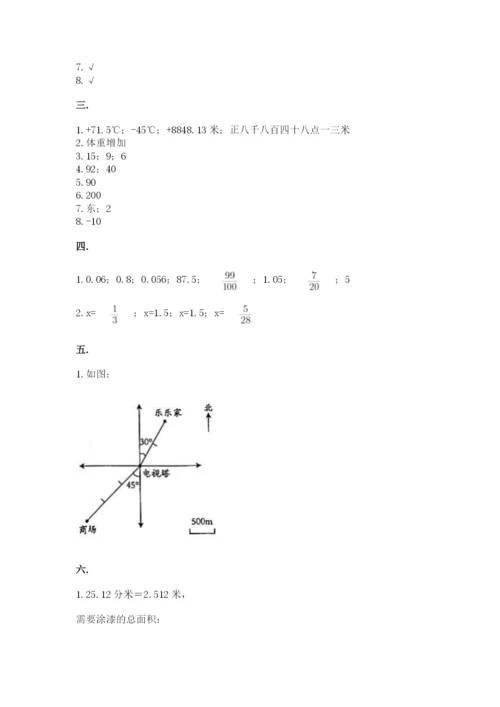 浙教版数学小升初模拟试卷带答案（满分必刷）.docx
