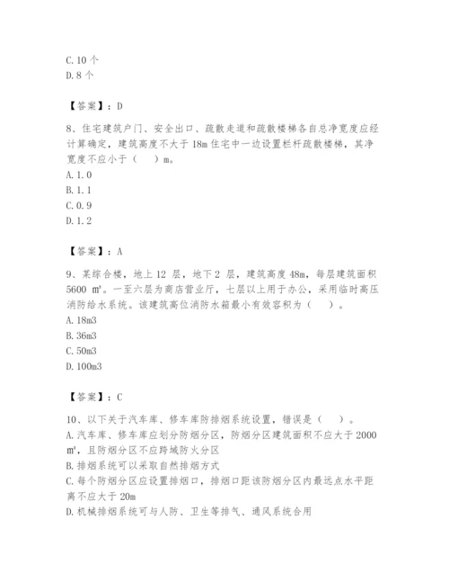 注册消防工程师之消防安全技术实务题库精品（考点梳理）.docx