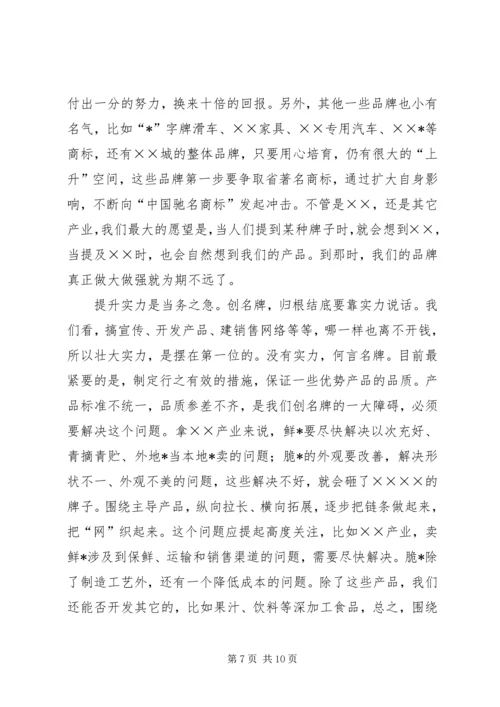 品牌文化的调研报告 (3).docx