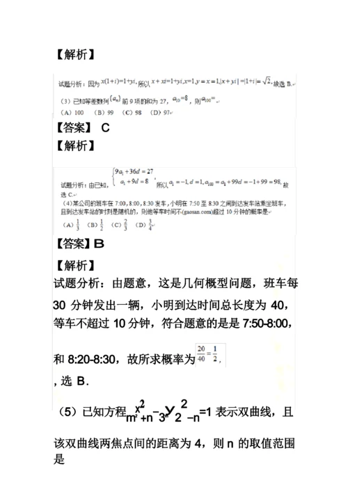 数学全国高考1卷试题及答案.docx