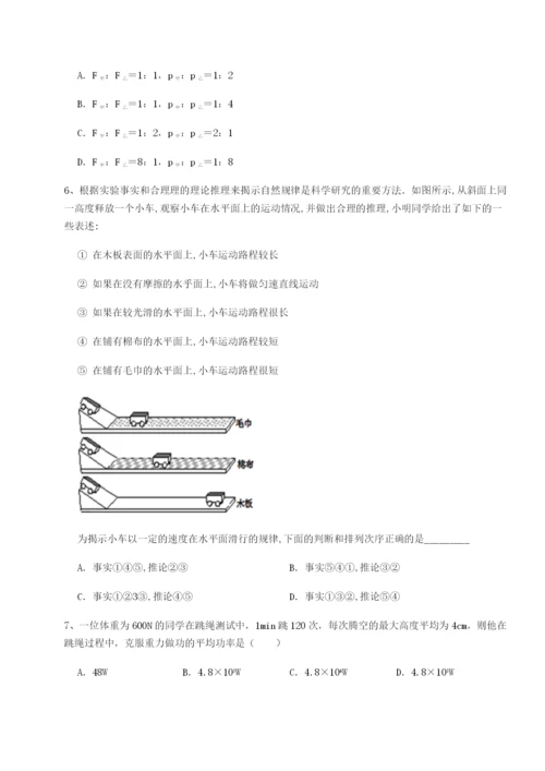 强化训练河北石家庄市第二十三中物理八年级下册期末考试定向攻克试题（详解）.docx