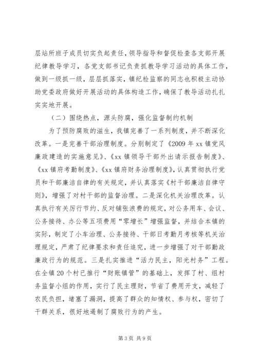 纪委年终工作总结及工作计划.docx