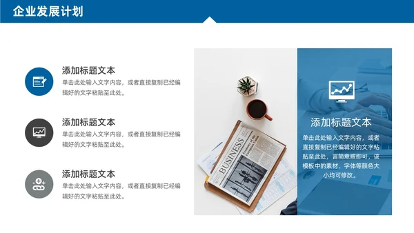 蓝色商务简约商业计划书项目招商PPT模板