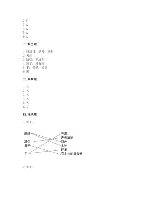 教科版科学二年级上册《期末测试卷》（有一套）word版.docx