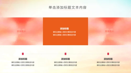 体育竞赛活动羽神争霸羽毛球运动PPT模板