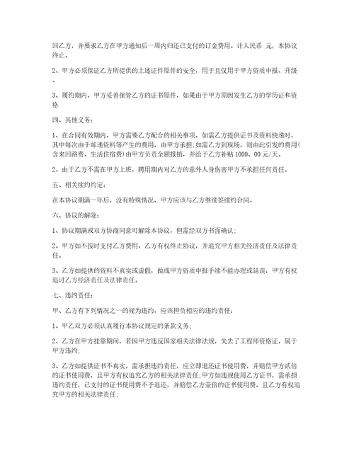 精品工程合同集合7篇