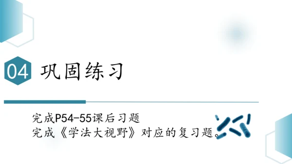 人教版生物七年级上册第一单元《生物与细胞》单元复习课件(共53张PPT)