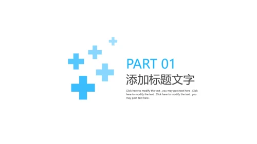 蓝色医学医疗互联网科技动态PPT
