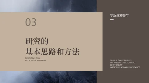 素雅简约风深色大学生毕业论文答辩