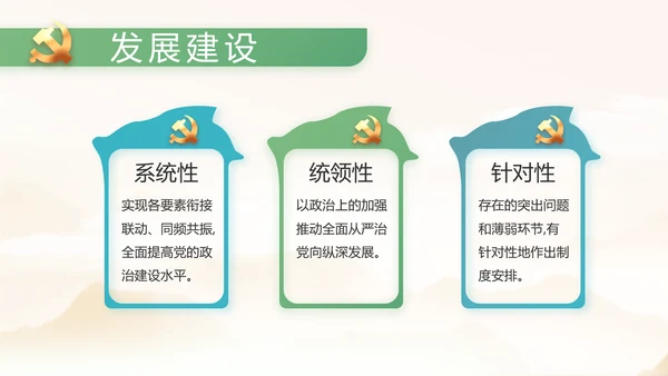 纪检监察党风廉政工作计划动态PPT