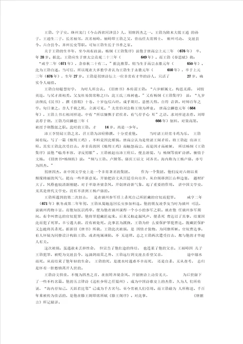 苏教版唐诗宋词选读教案全集