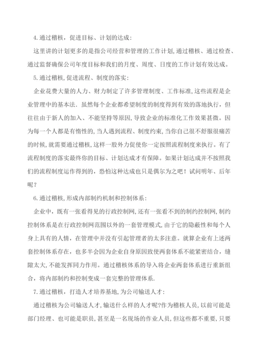 小型贸易公司管理制度.docx