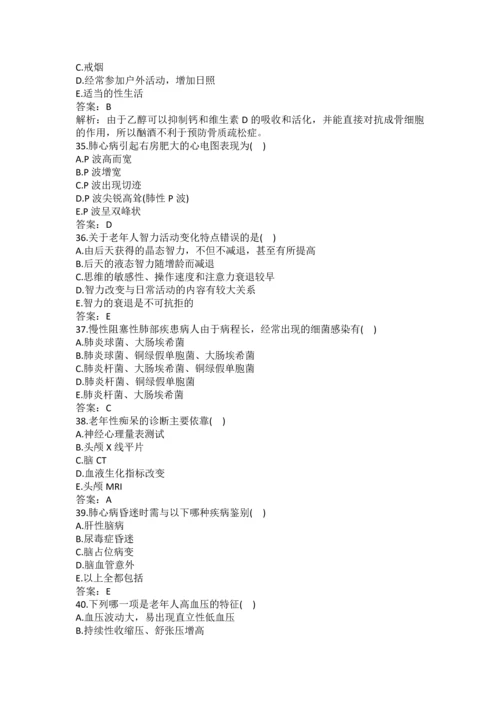 住院医师(全科医学-基础知识)题库及答案(二).docx