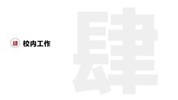 白色极简中国风应届毕业生求职简历