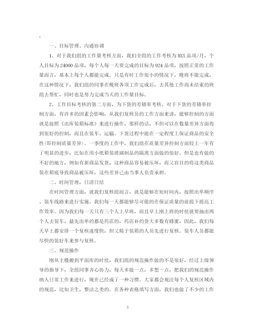 精编之第二季度公司工作总结范文.docx