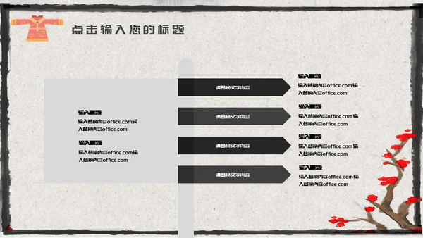 汉服文化漫谈中国风女子通用PPT模板