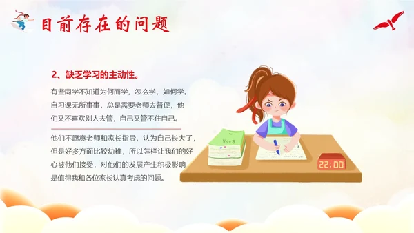 秋季开学高三家长会高三冲刺家长会开学家长会PPT开学家长会新生家长会家长会