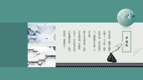 宁静致远，高级古风通用PPT模板